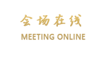 天台山大酒店(邛崃)